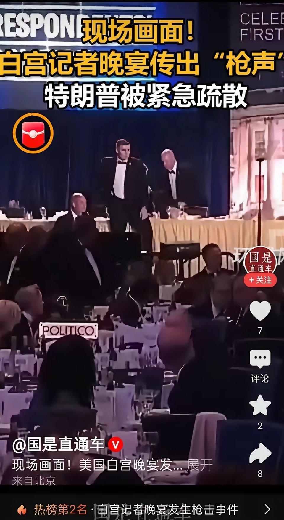 美国总统特朗普4月25号又躲过了一劫暗杀。这次是毫发未损，枪手死亡，逮住一个嫌疑