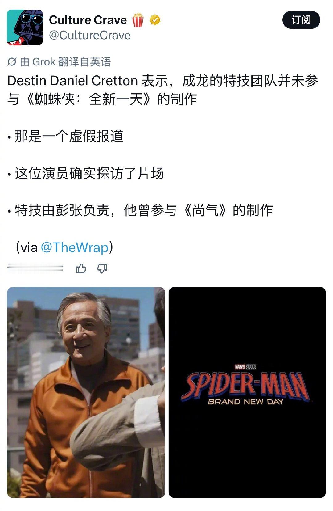 成龙的成家班并未参与《蜘蛛侠:崭新之日》？蜘蛛侠