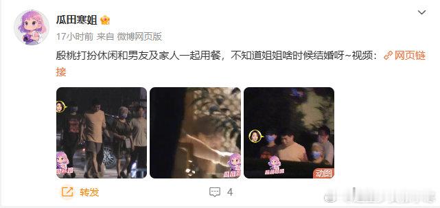 45岁殷桃带男友和家人聚餐殷桃带男友跟家人吃饭啦！看她穿得那么休闲，和大家互动超