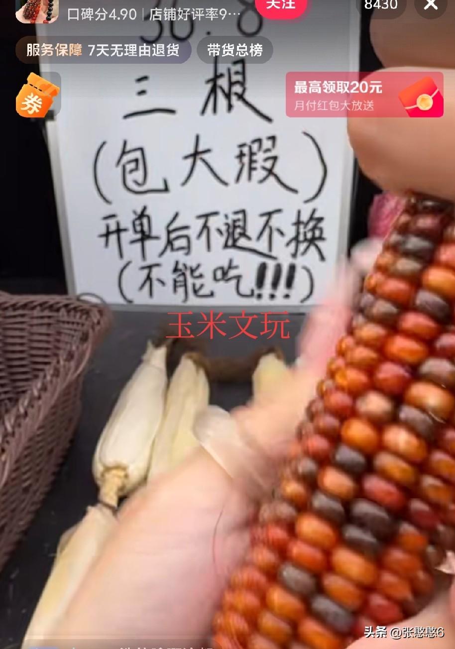 这不是玉米吗？还可以做文玩，现在的人都很闲吗？