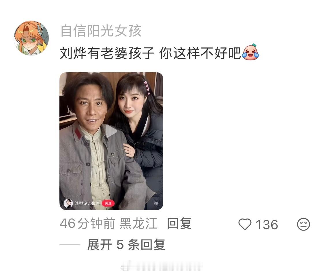 这个互联网真的没救了 我每天都要被迫看到一些神人 造谣刘烨妻子生病刘烨三年不工作