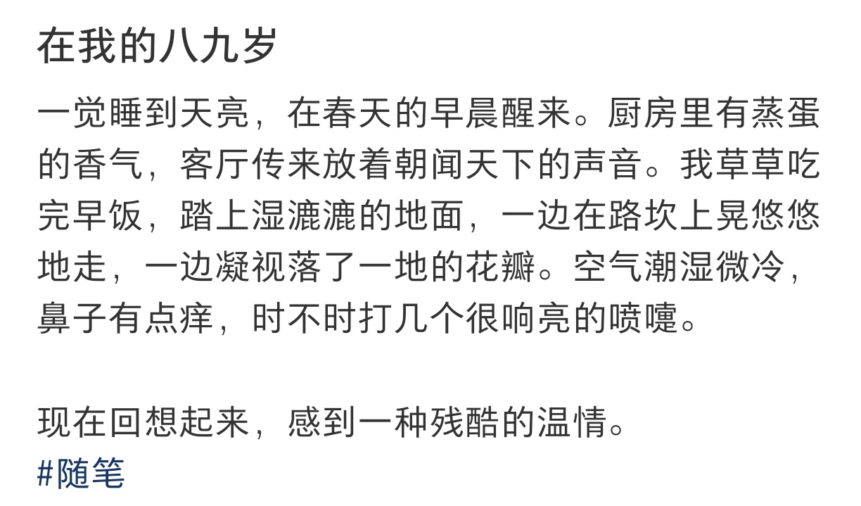 人生中最接近"春眠不觉晓"的时刻 