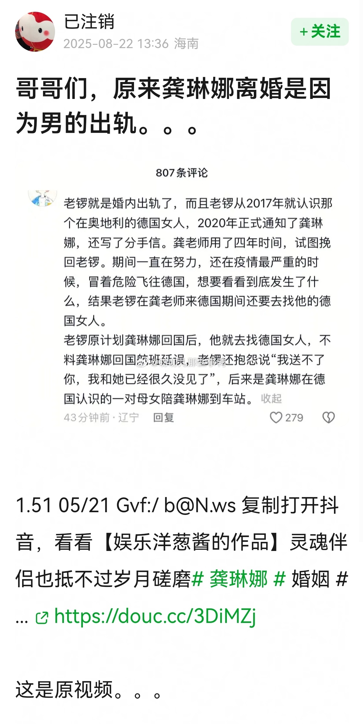 看了这个帖子才知道原来龚琳娜离婚是因为男的出轨[哆啦A梦吃惊][哆啦A梦吃惊] 