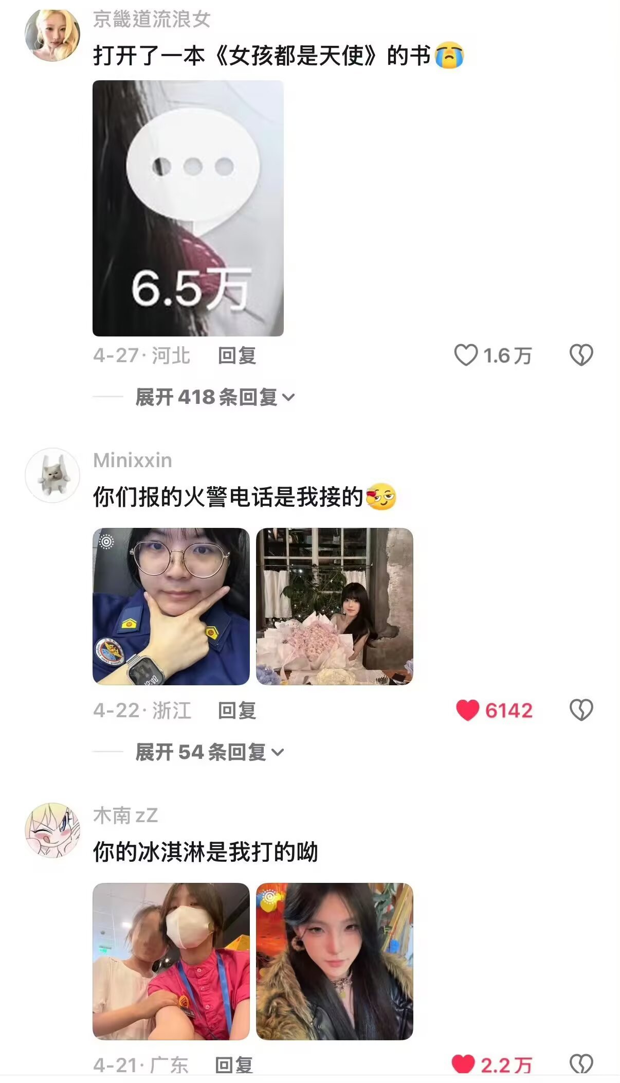 8777我流泪…看评论发现大家打扮起来是漂亮的样子，本颜的时候是非常可靠的样子！