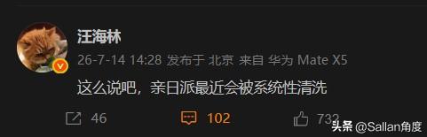 问一个问题：如果说亲日派，你第一时间会想到谁？
还活的，没被清算的。