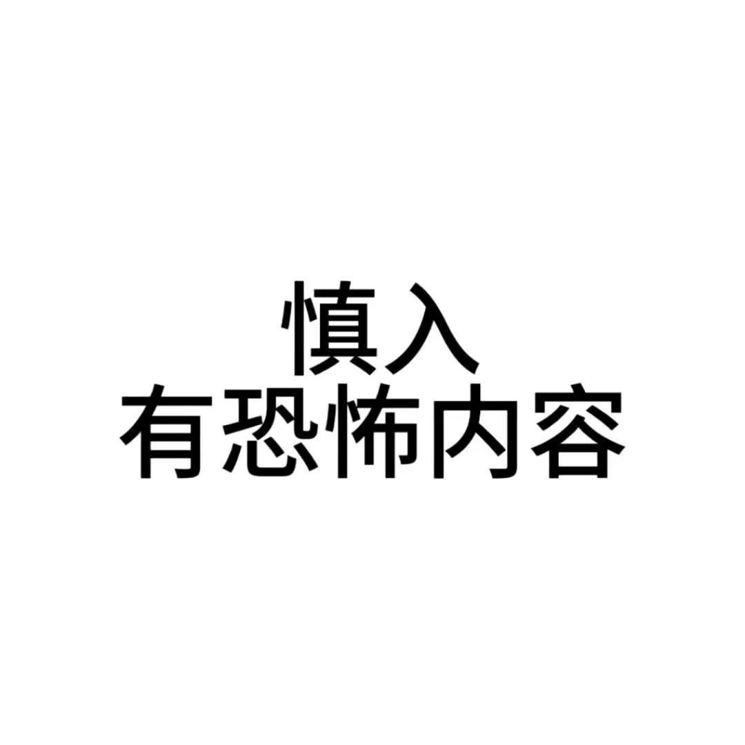 吓你一跳 猫猫希 teachingfeeling