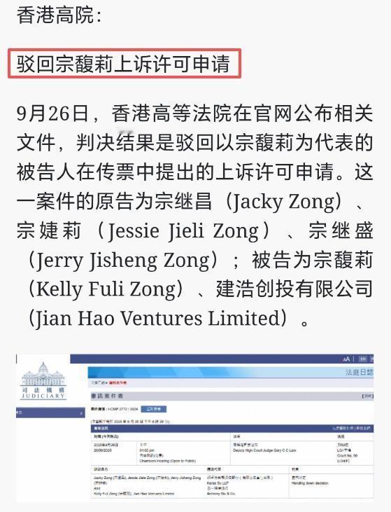 很多人说宗馥莉格局太小了，太狠了，都是自己的兄弟姐妹，为什么不惜毁掉父亲的名声，