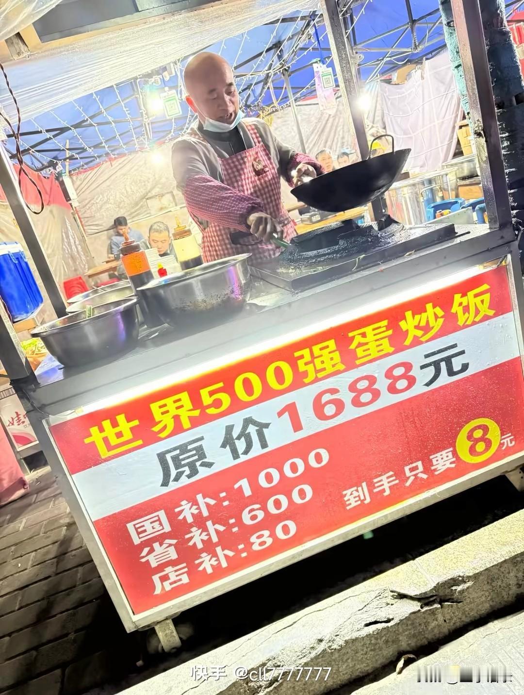 老板，你要是个人再补8块，我就买！