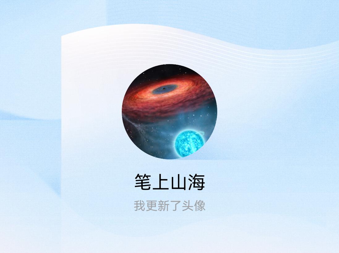 快来看看我新换的头像吧