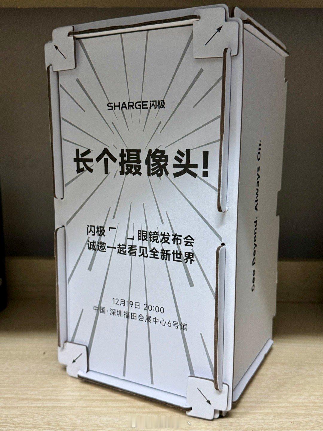 也是收到了闪极「    」眼镜发布会，是传说中头上长了个摄像头的男人[喵喵][喵