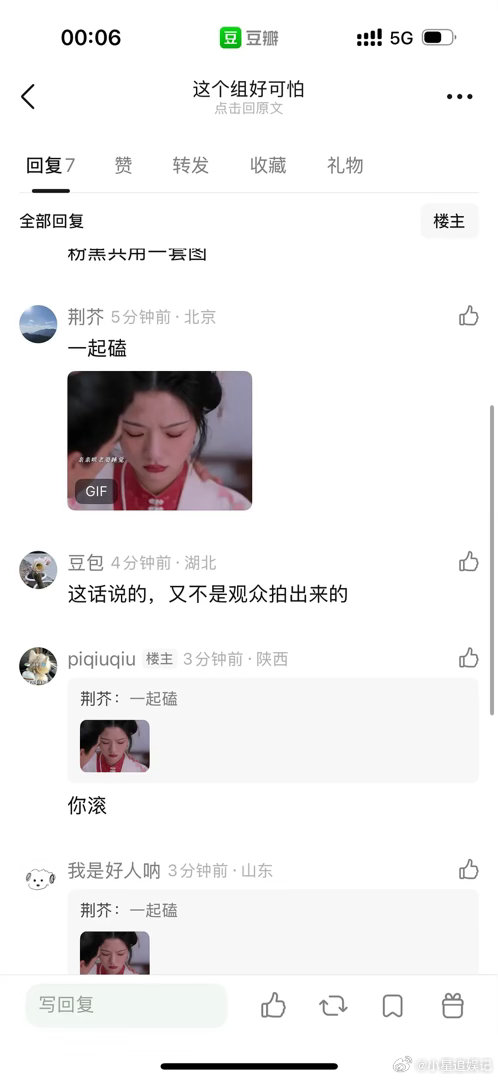 有这种官配粉会觉得倒霉吗？ 