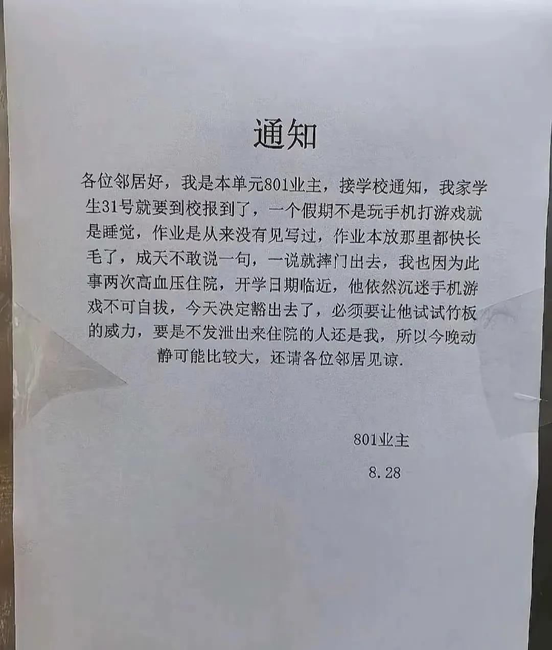 给出个馊主意，不知妥不妥：掷杯为号，易子而揍！
美好社区，大家一起守护！