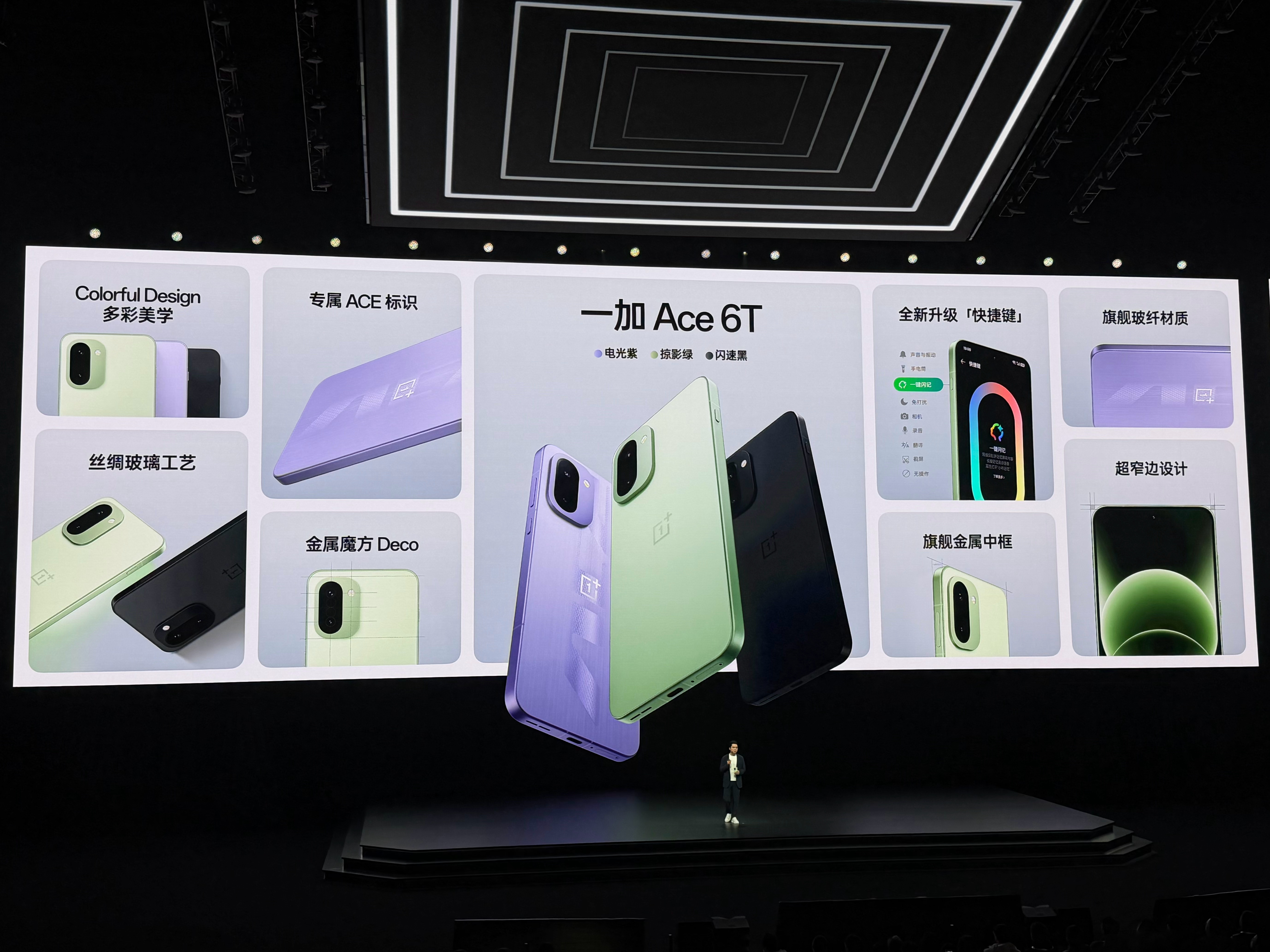 一加Ace6T正式发布，到手价2399元！性能狠Pro，续航超Max！以满配旗舰