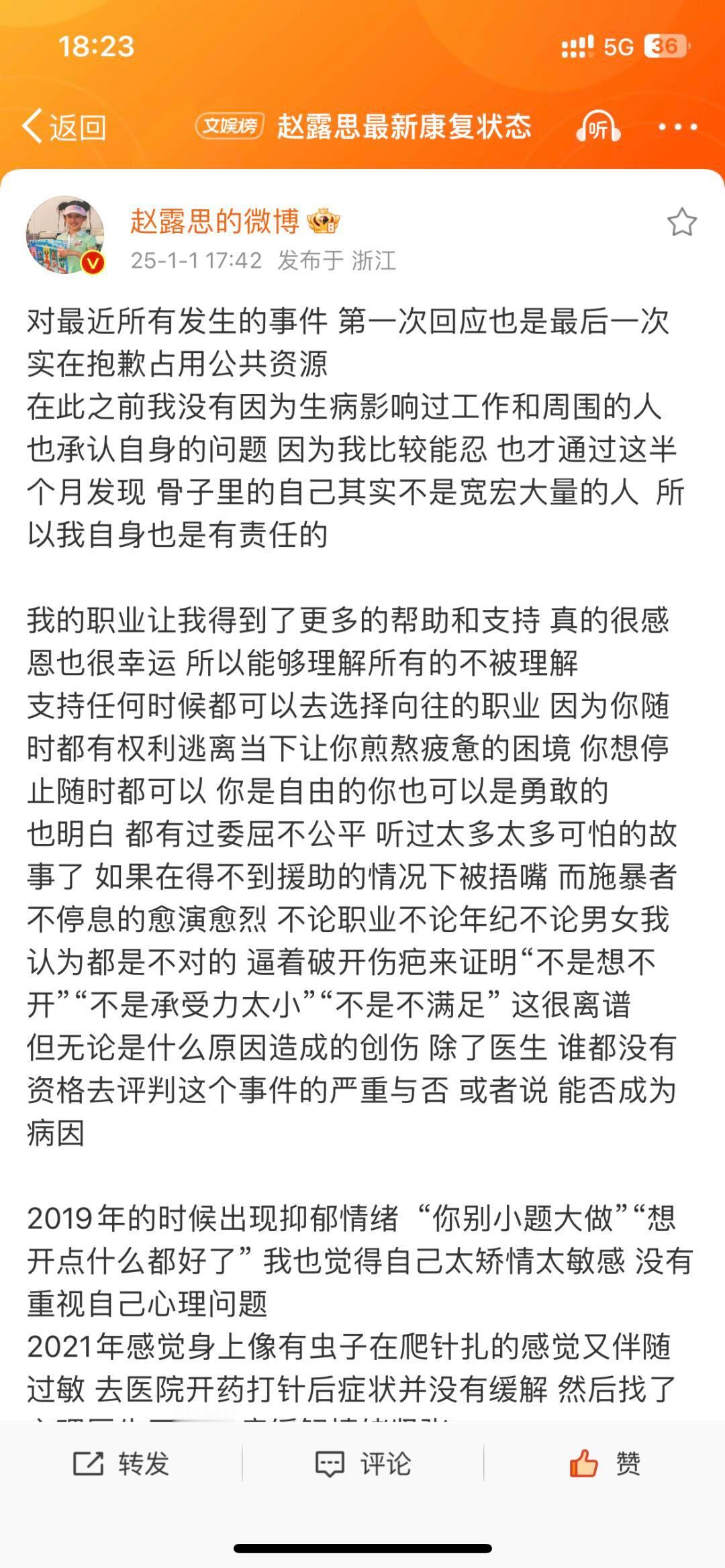 赵露思发长文回应 看完赵露思发的这一段真的！作为女性真的好心疼她🥹往年的你 原