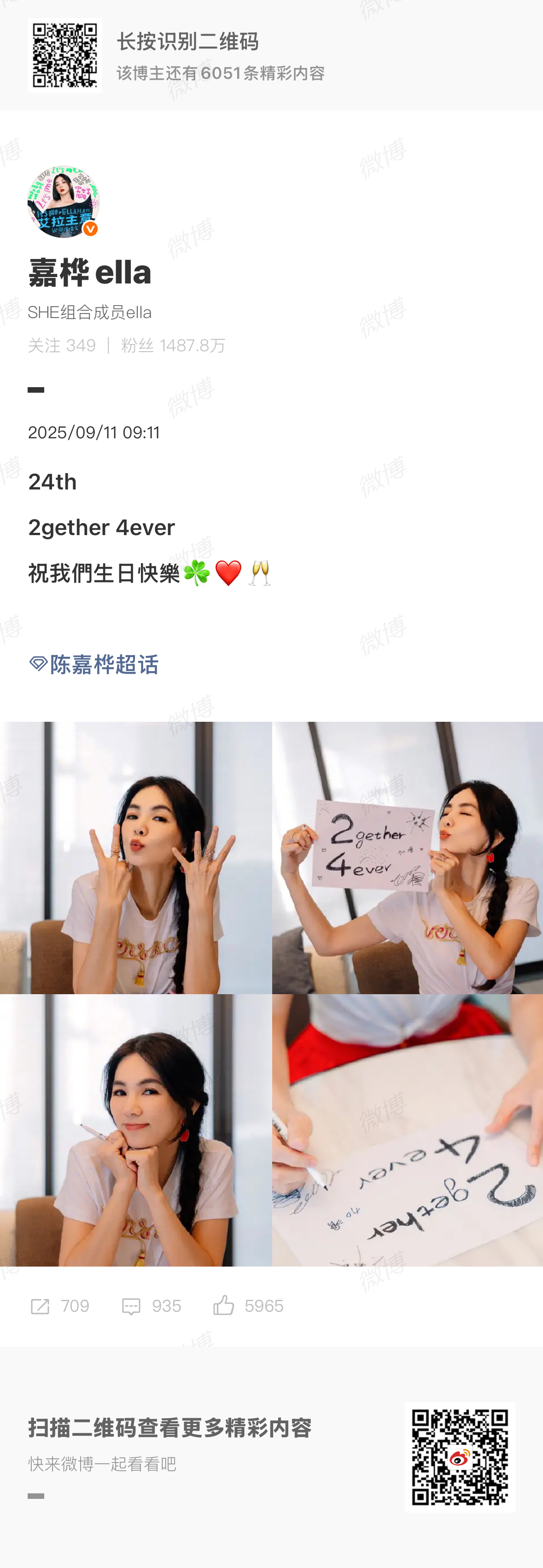 Ella庆祝SHE出道24周年今天是SHE出道24周年，卡点发文：“24th，2