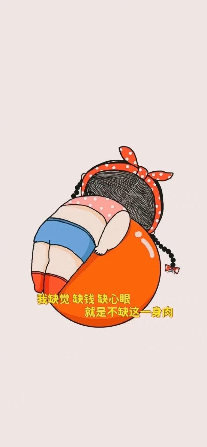 ♡²⁰²⁴🧨𝑳𝒖𝒄𝒌𝒚当自己的财力配不上需求时，要么提升能力，要么降