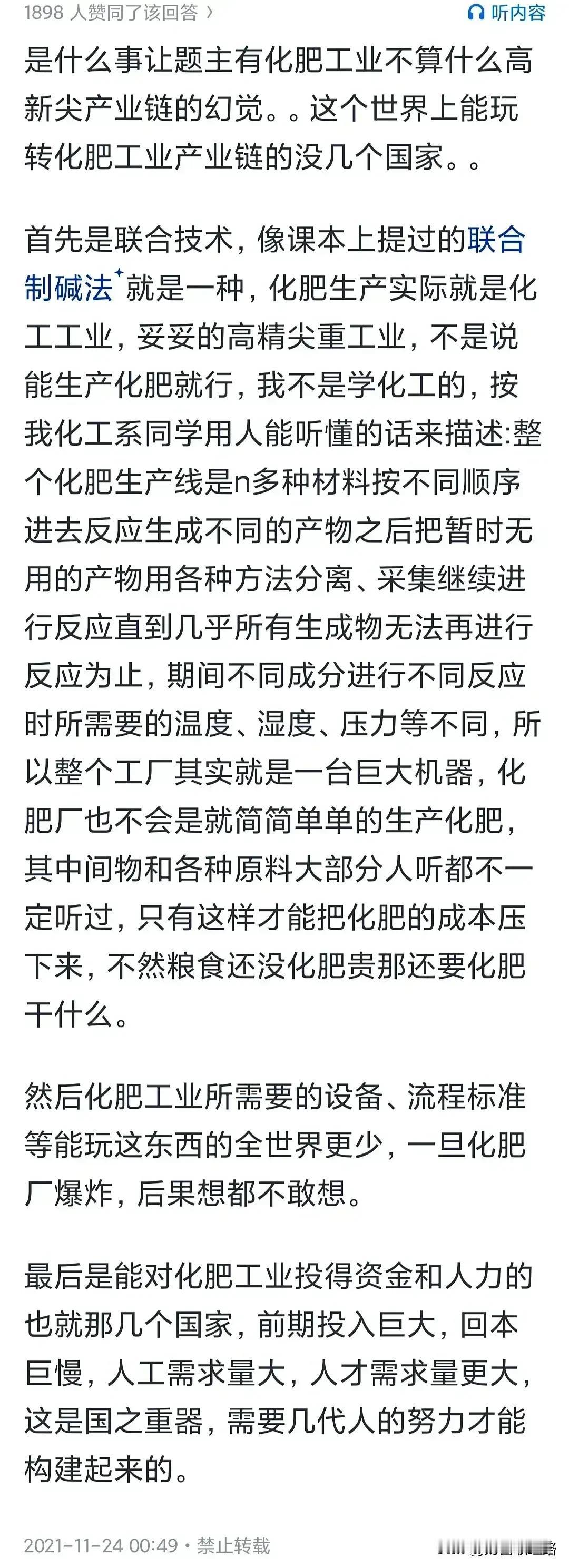 为什么印度没有快速建设大量化肥厂？

终于见到化肥厂的人说出真相！
印度不是造不