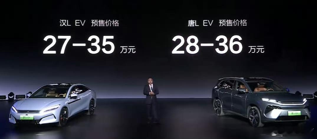 比亚迪汉L EV、唐L EV这个定价莫不是要来小米su7ultra那个套路，上市