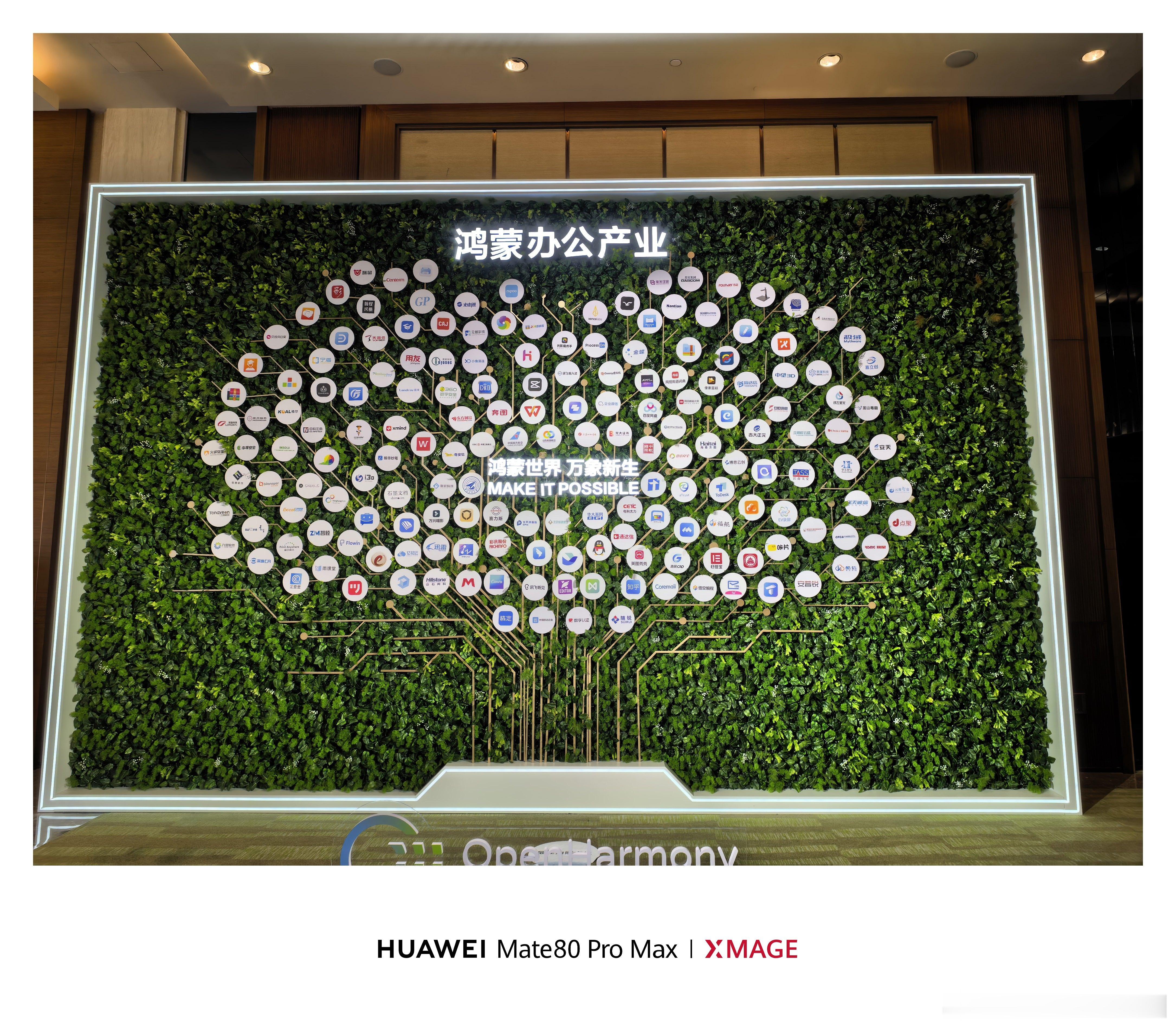 参加鸿蒙办公产业峰会啦！华为擎云系列的电脑，面向企业端的产品线，来瞅瞅体验咋样？