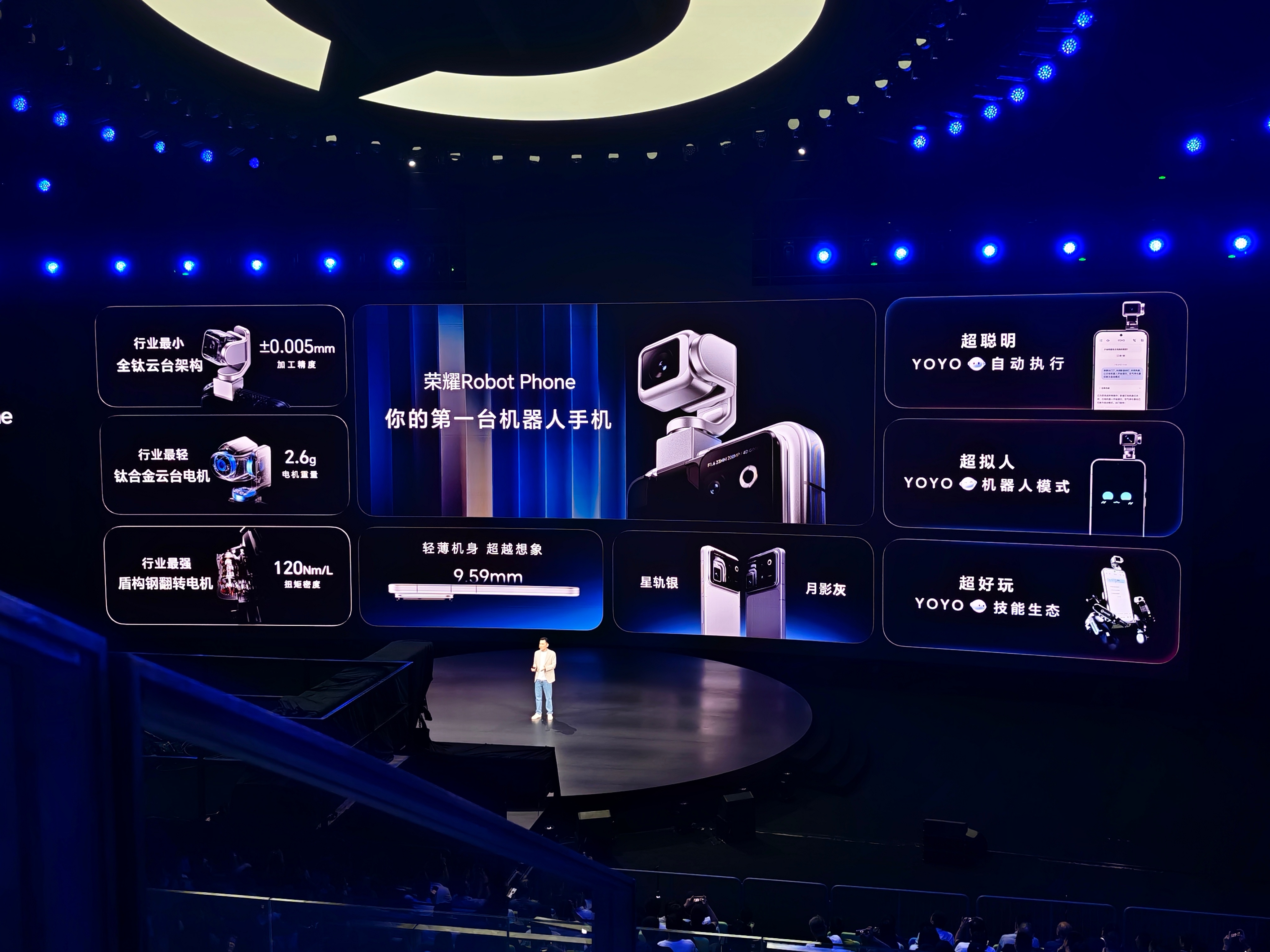 荣耀Robot Phone 是真不错啊，配色给到星轨银、月影灰两种。9.59mm