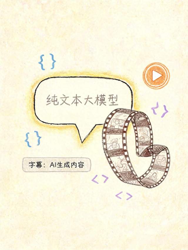 它看不见视频，也吐不出 MP4，却做出了一批电影级片段