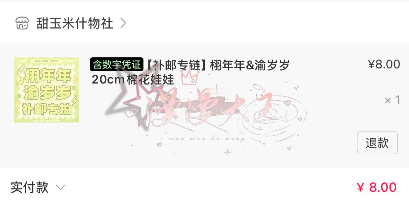 年年岁岁补邮啦！！宝宝快回家
