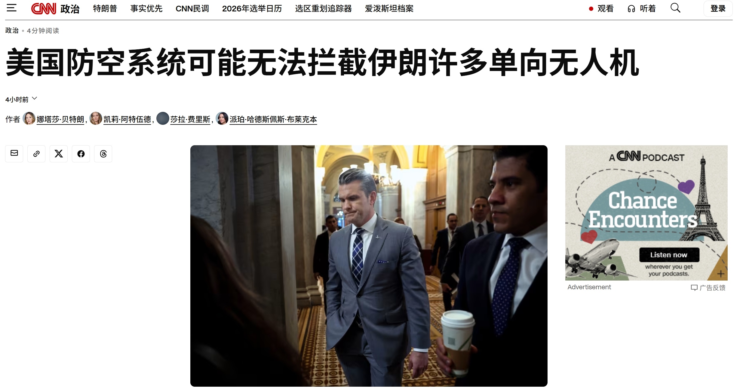 美防空系统无法拦截所有伊朗无人机——CNN报道，当时时间月3号，美国官员向国会的