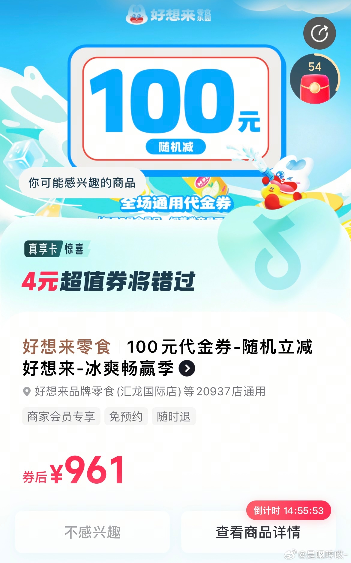 我不理解好想来
