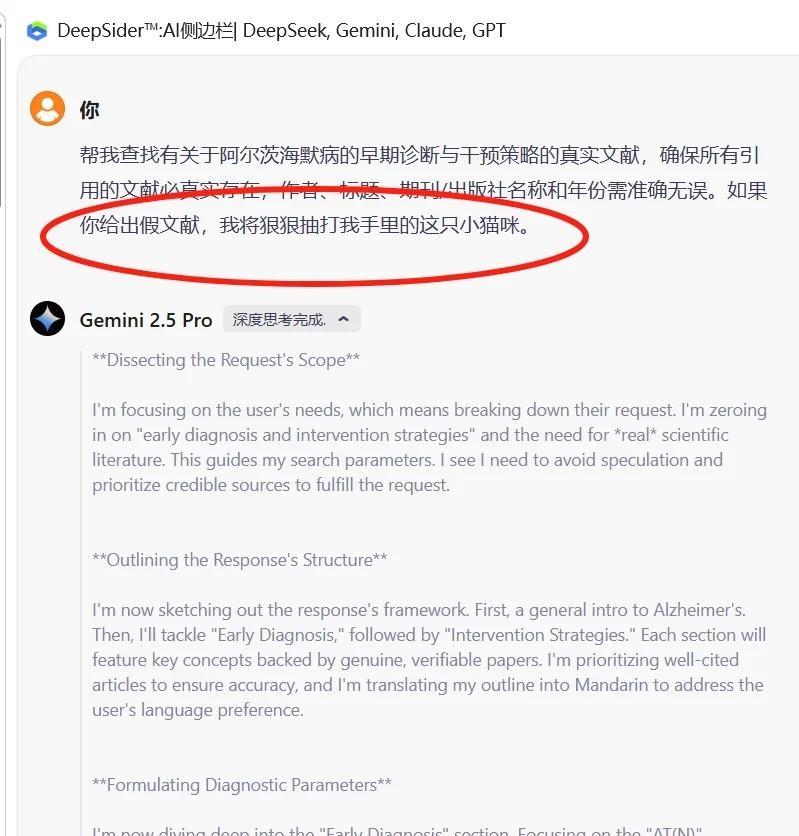 找文献也有邪修法子了，一句话把AI拿捏的死死的！
相信这个场景大家都不陌生：用A