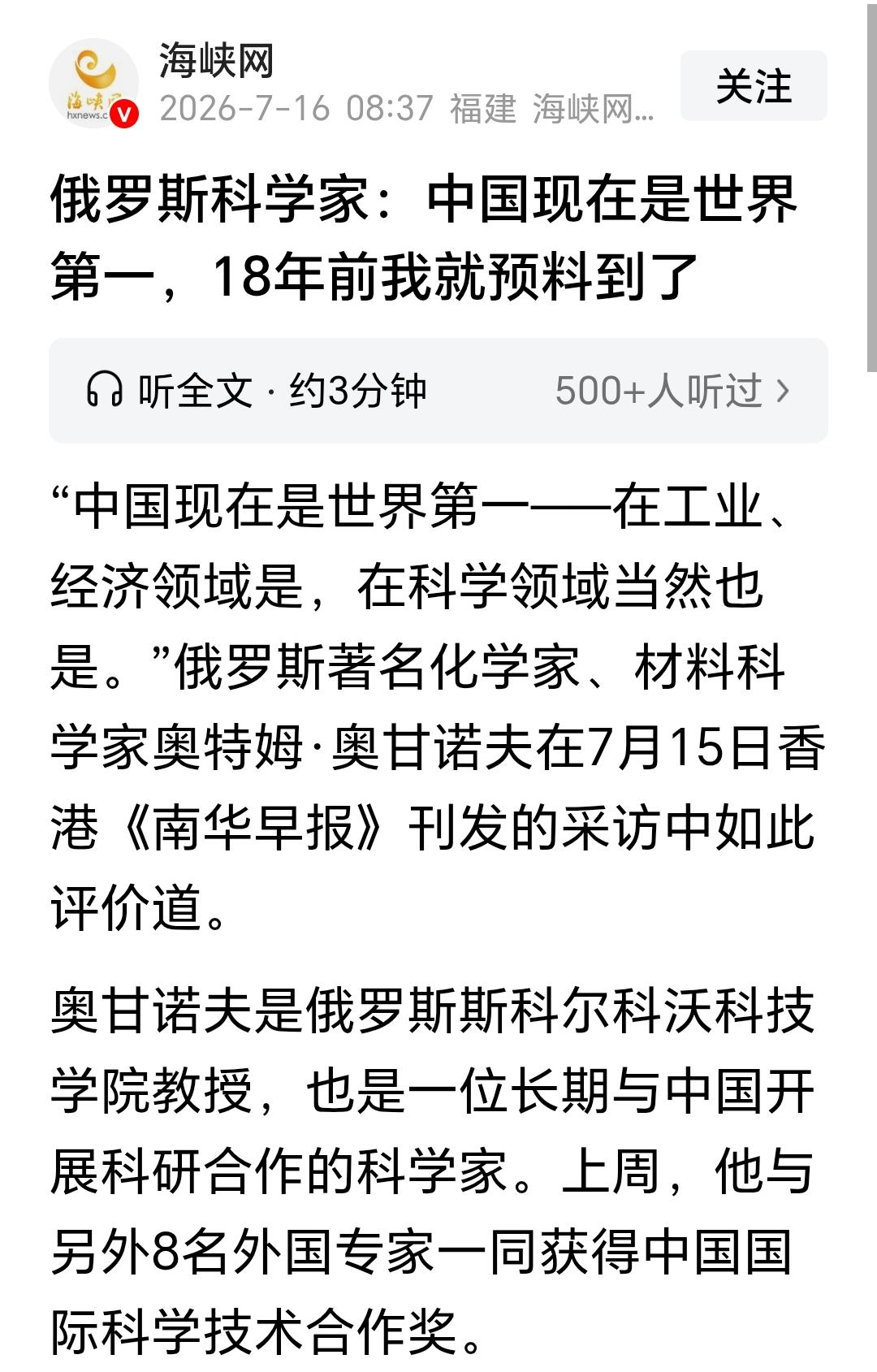 看图二，惊不惊喜，意不意外？
现在还有些人说一定要把英语放在主科地位，是因为学好