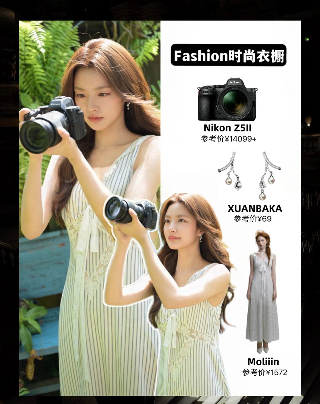 徐若晗夏日私服｜松弛感穿搭拿捏住了🍃