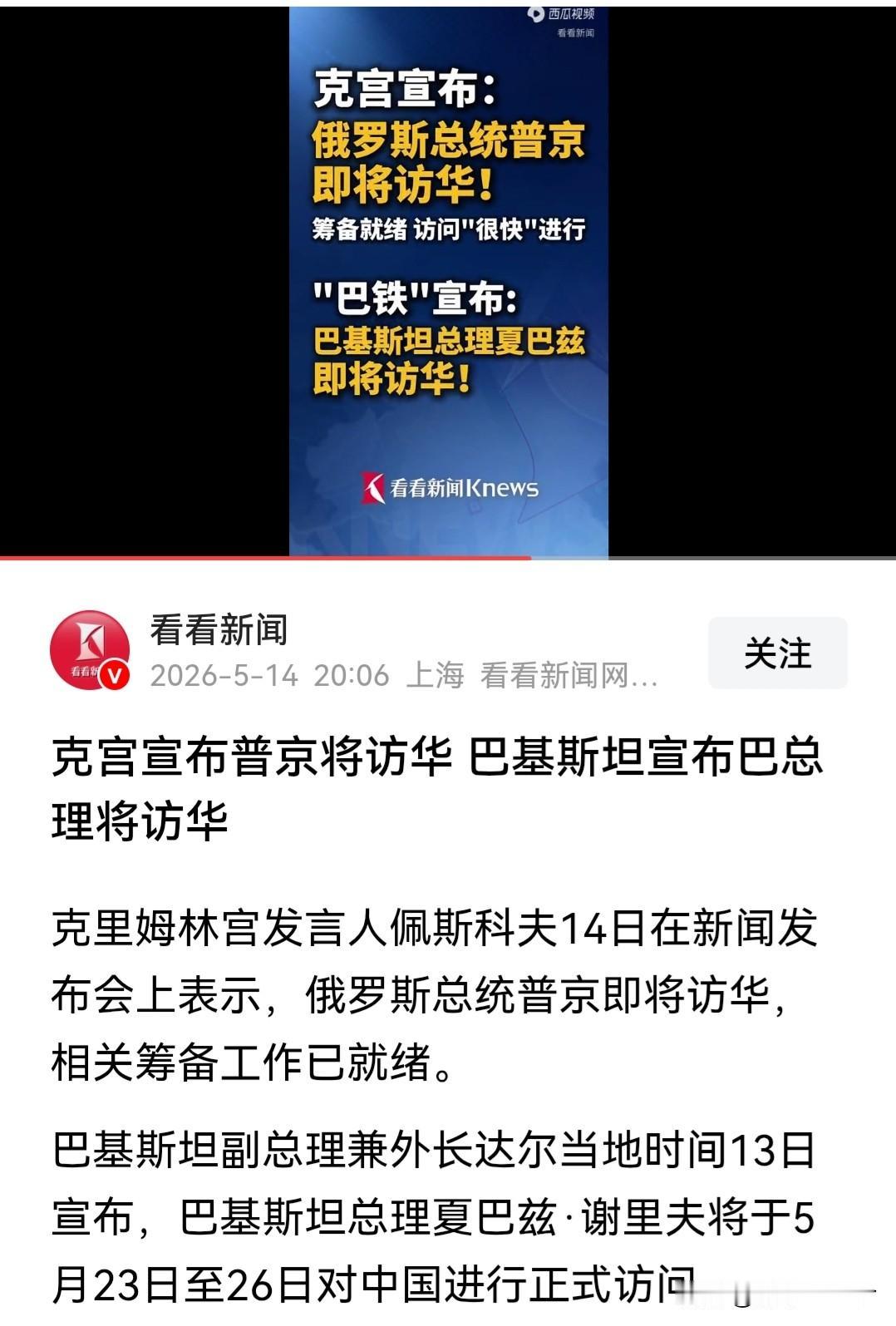 特朗普带着满意的结果走了，然后普京又要马不停蹄的来了。因为普京现在慌得一匹！
