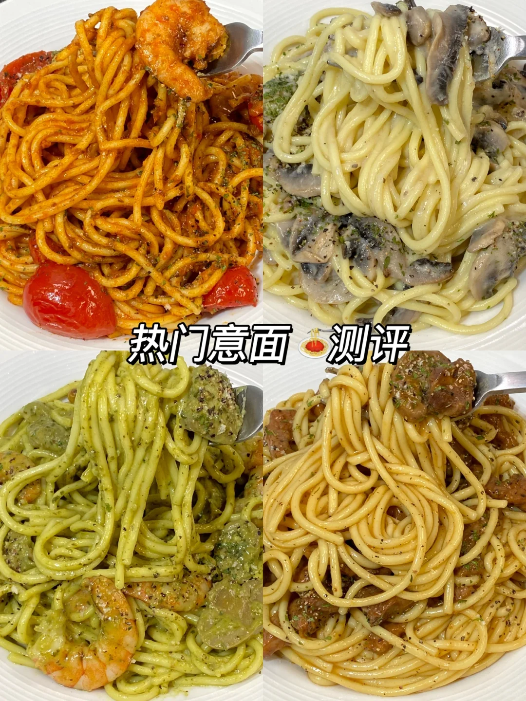 替你们试过了！！网红意面🍝测评！！不踩雷！！🤣