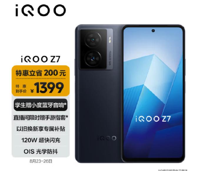 iQOOZ8也要这个月发布，上一代Z7目前已经降到1399
这一代Z8应该还是在