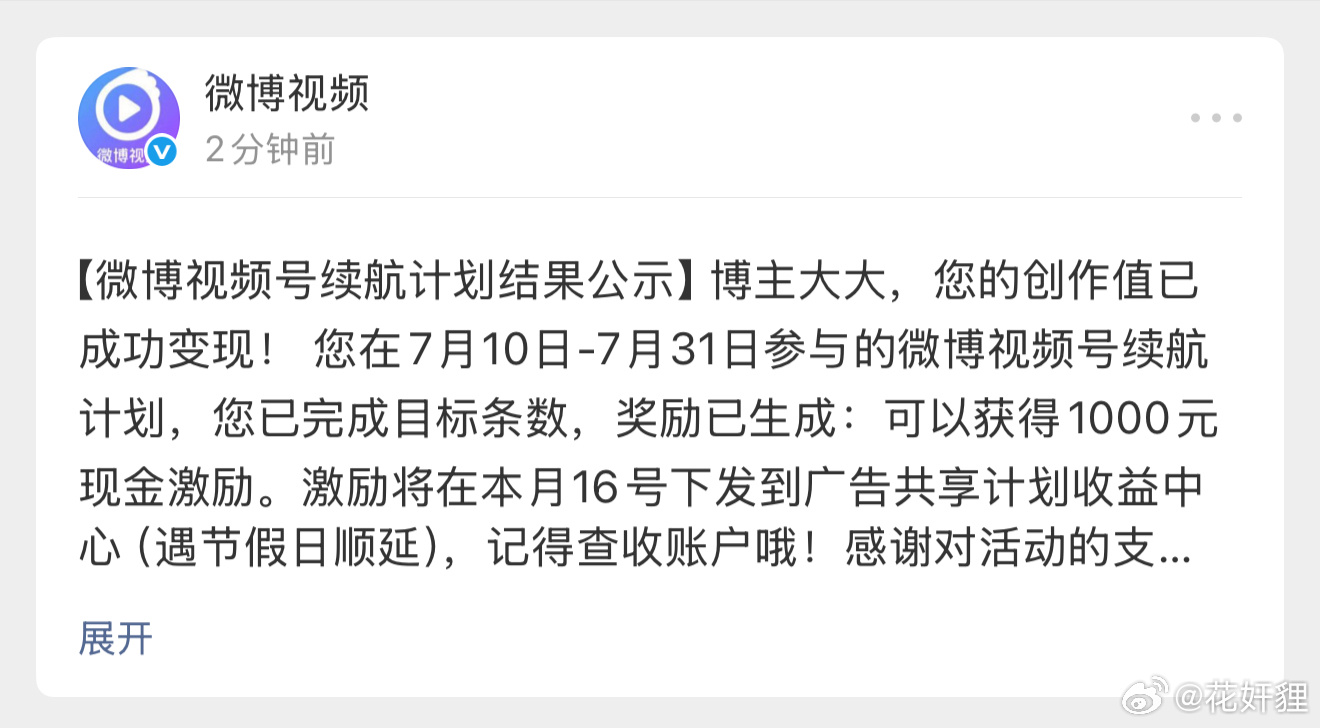 八月续航可以邀请我了 