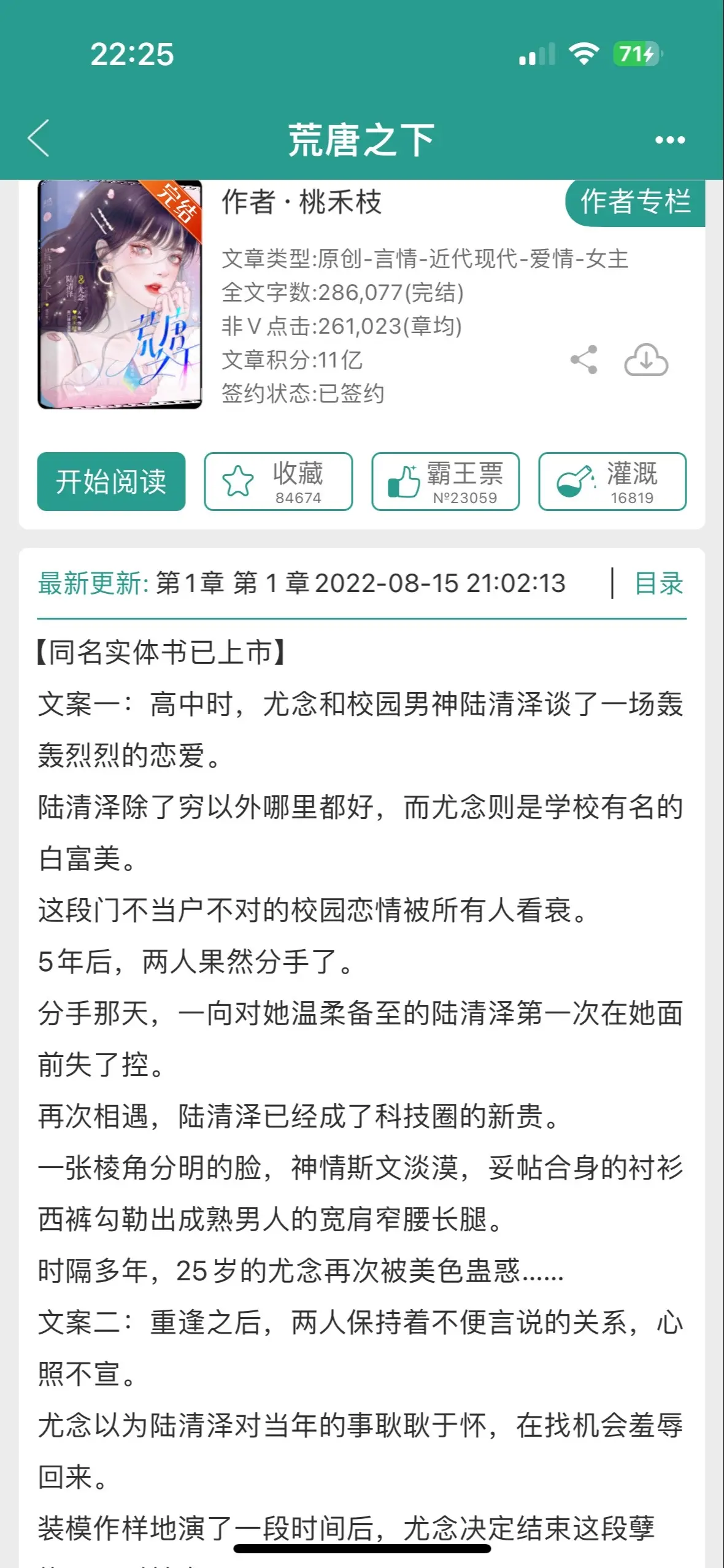 破镜重圆梗，永远爱看～