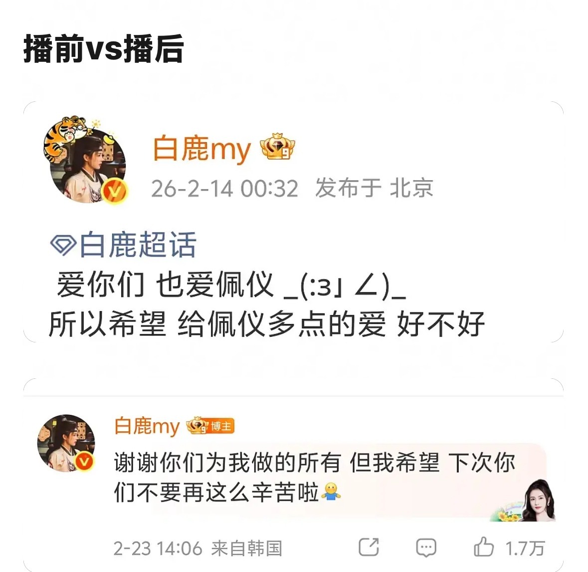 唐宫奇案官方给唐宫奇案打一星女主的言论也很迷，左右脑互博？ 