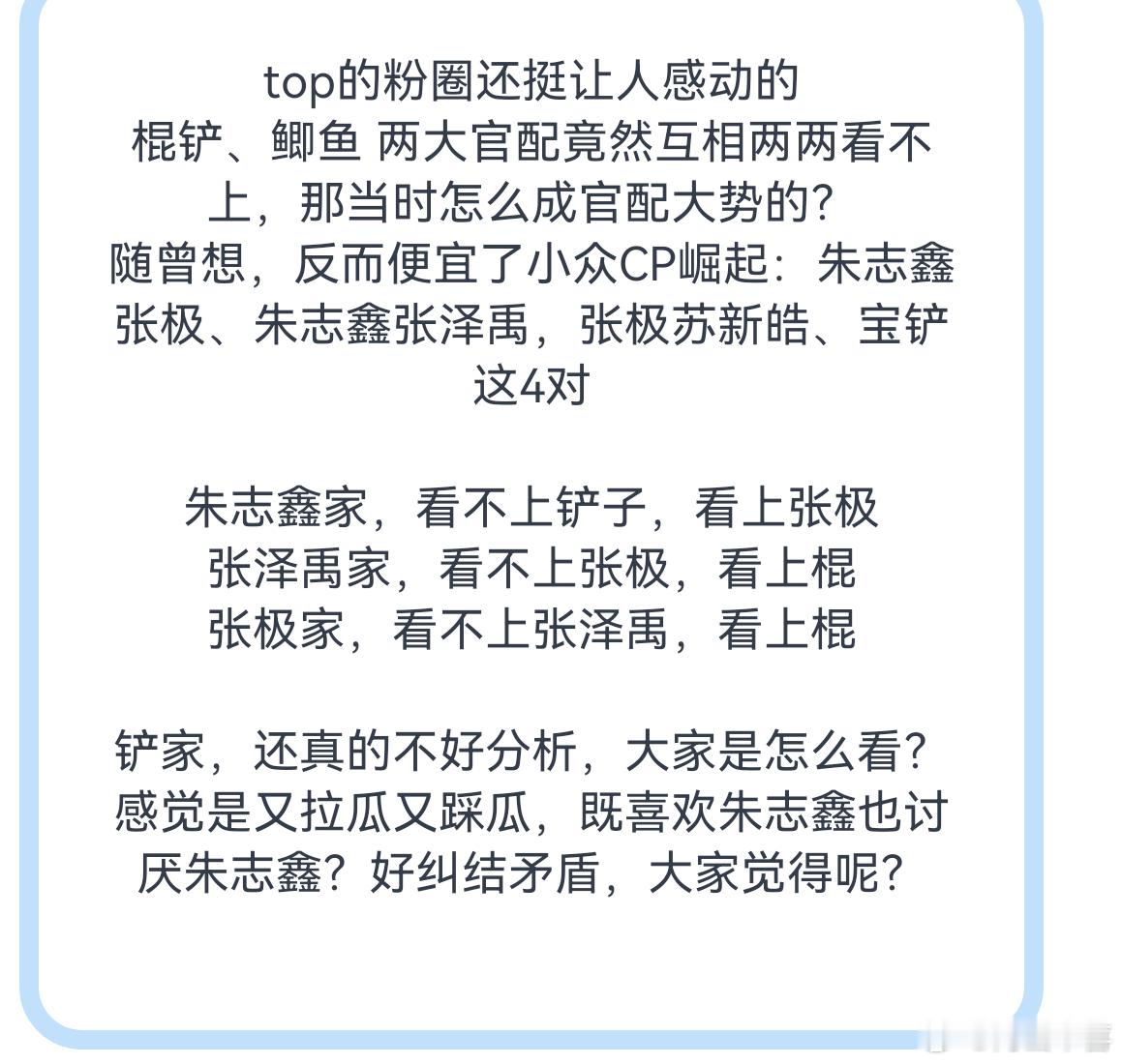 TOP粉圈让人感动？ 