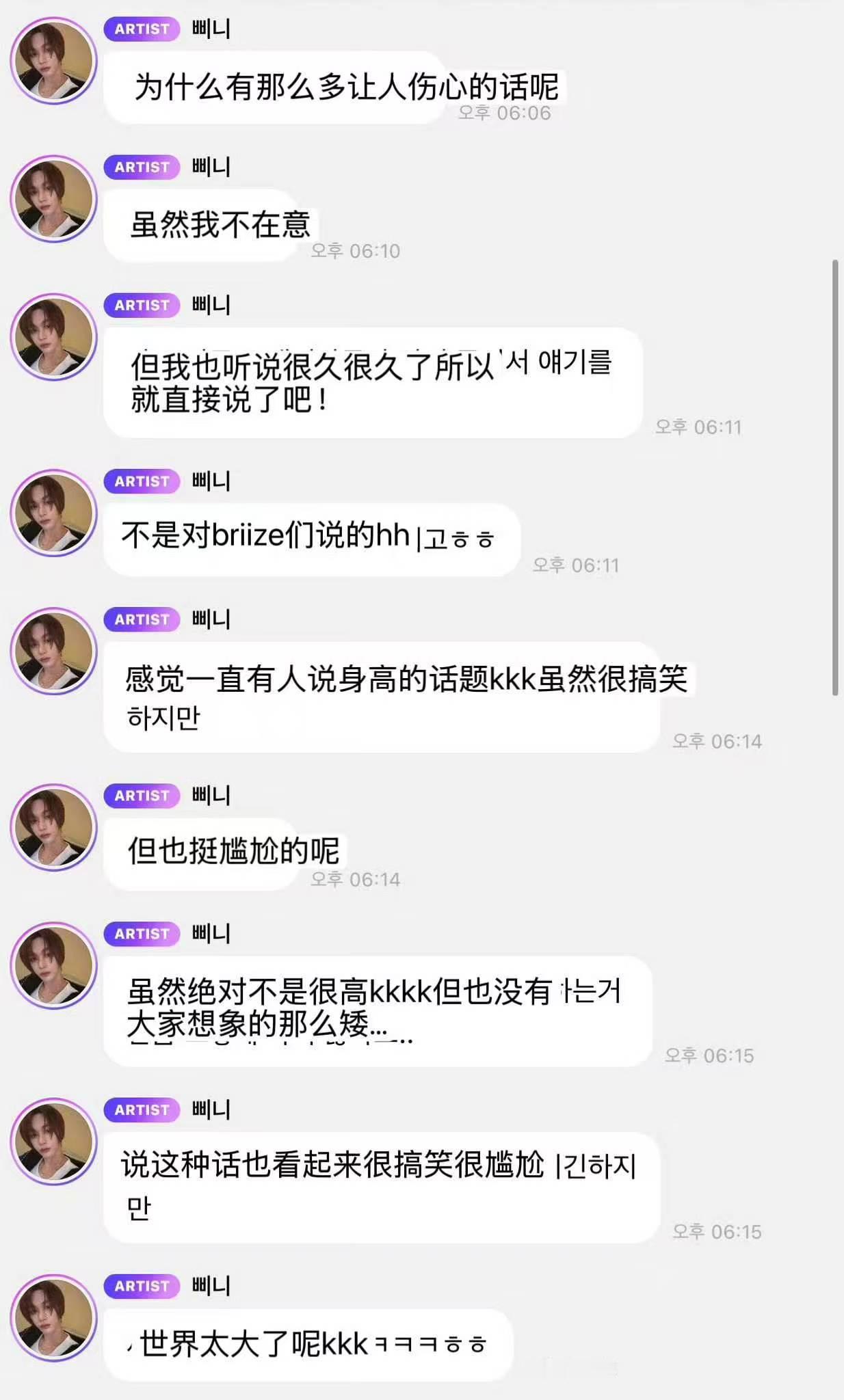朴元彬回应身高争议今天在泡泡回应身高争议的朴元彬：虽然绝对不是那么高但也没有大家