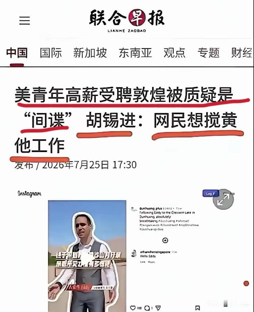 作为媒体大V，本应站在广大群众一边，倾听大众合理的公共监督诉求。可老胡此番表态，