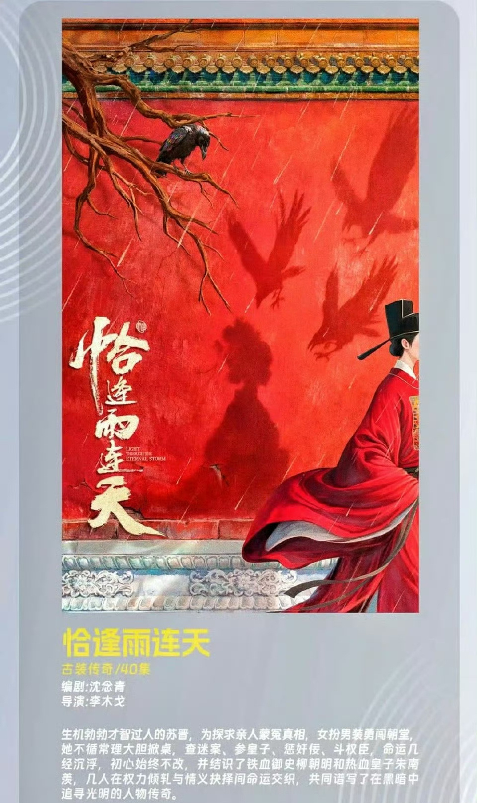 趁着还没定人建议没看的快去看恰逢雨连天作者文笔一绝 ​​​