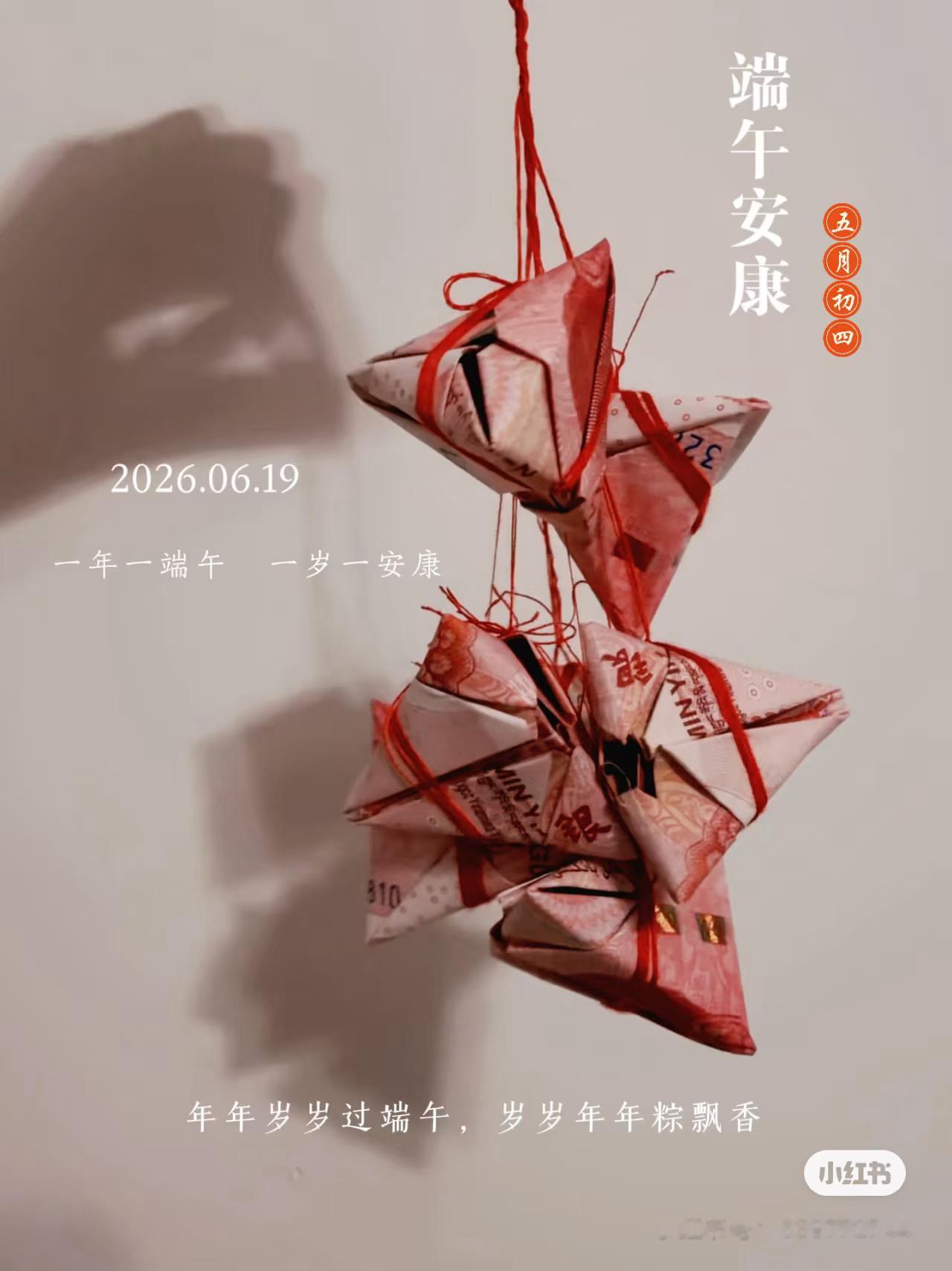 端午 这样的粽子多来