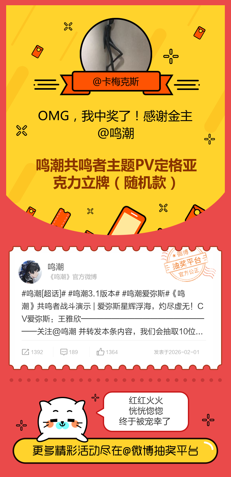 红红火火恍恍惚惚终于被宠幸了！感谢金主网页链接
