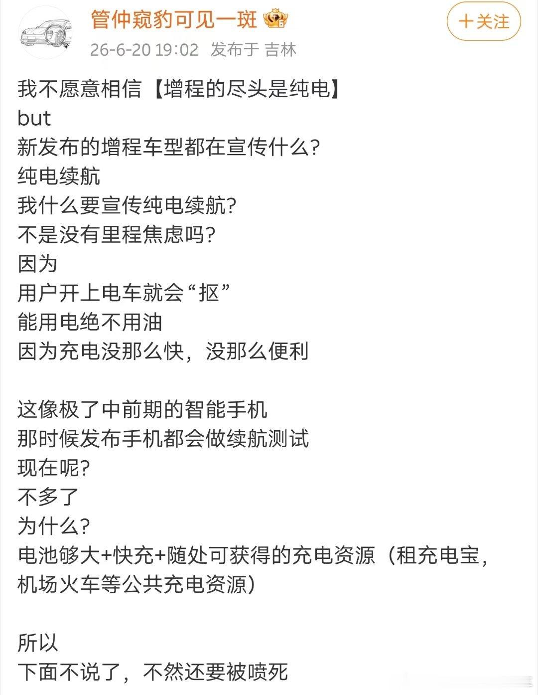 完了！他们终于开始悟道了新能源汽车