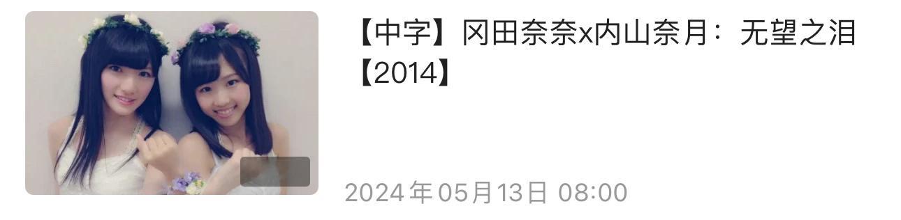 [干饭人]投了稿14年夏祭的老档。十年前的她也是青涩美丽动人。她绝对也是てもでも