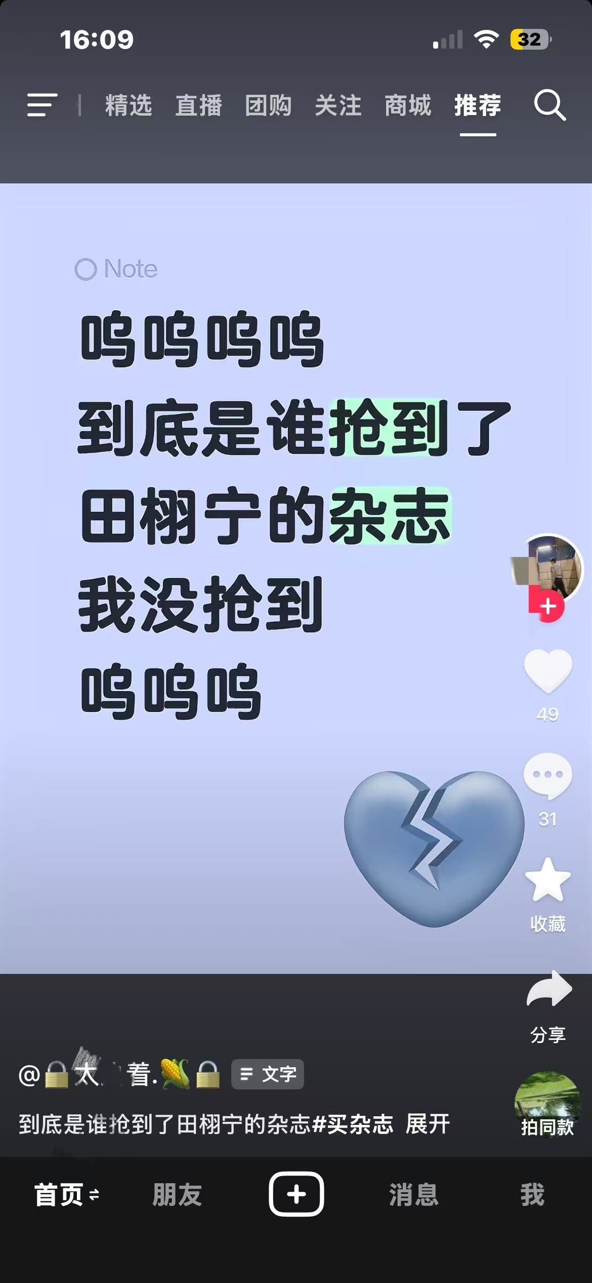 elle田栩宁8月刊封面  别来我们家沾边了真是丢人又现眼，这招数在你们丑娘那边