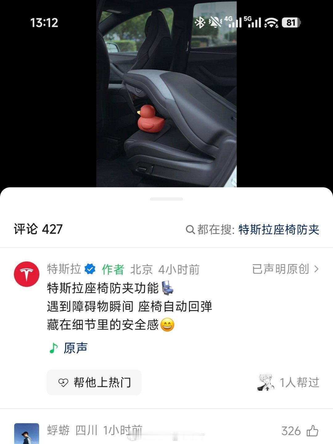 特斯拉也上场了……