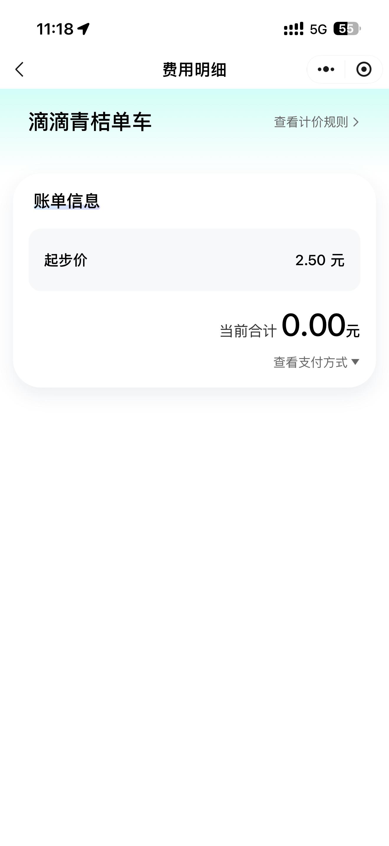 假期的出行成本太高了……平时的2.25倍平时骑车1.5元，我作为尊贵的会员卡优惠