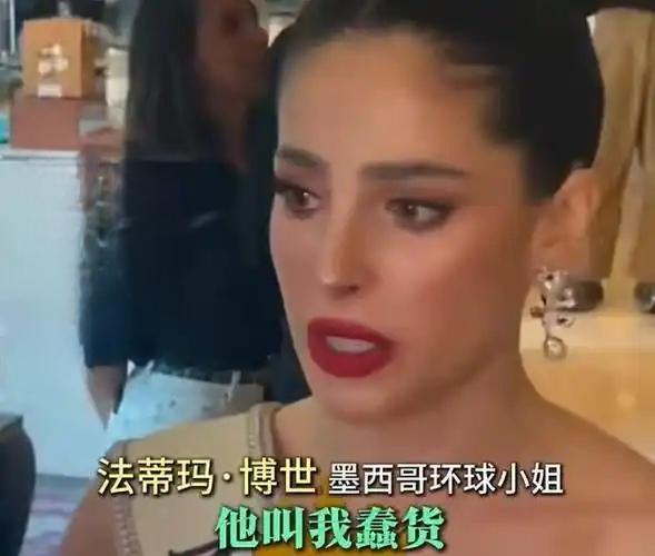 泰国选美赛场秒变撕逼现场！总监骂哭墨西哥选手，反被全场集体罢赛怼到崩溃道歉！
