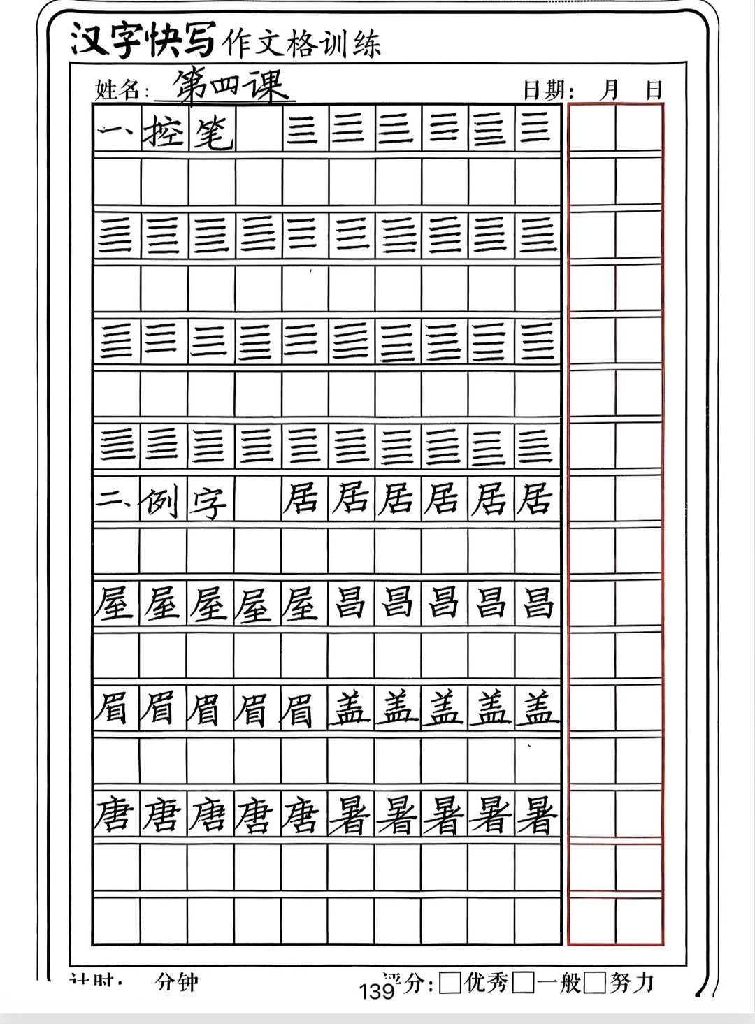 十五分钟训练一张就行